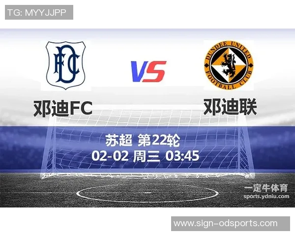 邓迪联与邓迪的激烈对决揭示苏超赛季的竞争格局与未来走势 邓迪联与邓迪的激烈对决揭示苏超赛季的竞争格局与未来走势