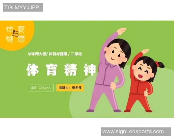 探索室内体育健康课对提升学生身心素质的重要性与实践策略